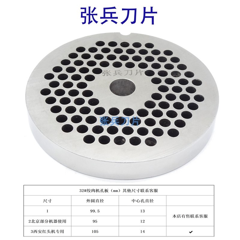 红头机专用35# 西安32#绞肉机刀片四叉孔板篦子圆吉盘 张兵刀片