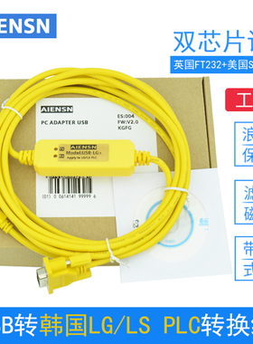 适用PLC编程电缆 LS USB-LG数据下载编程线K120S K7M K200S K300S