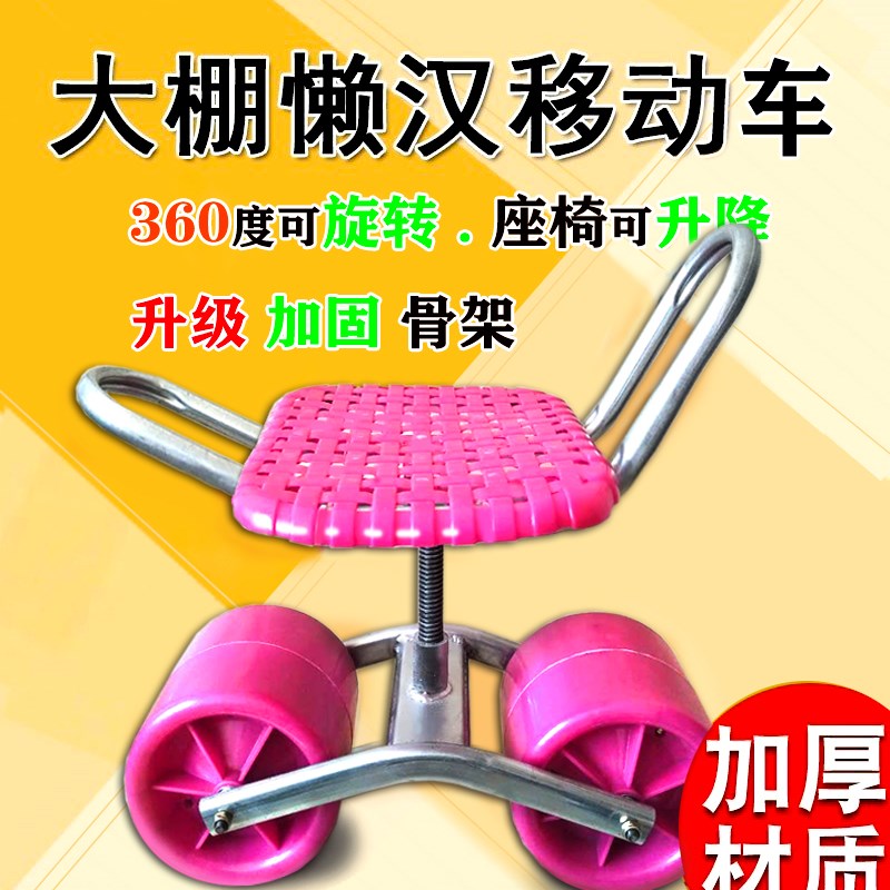 大棚移动车懒汉车懒人凳采摘种植农用干活升降车座椅大棚专用凳子