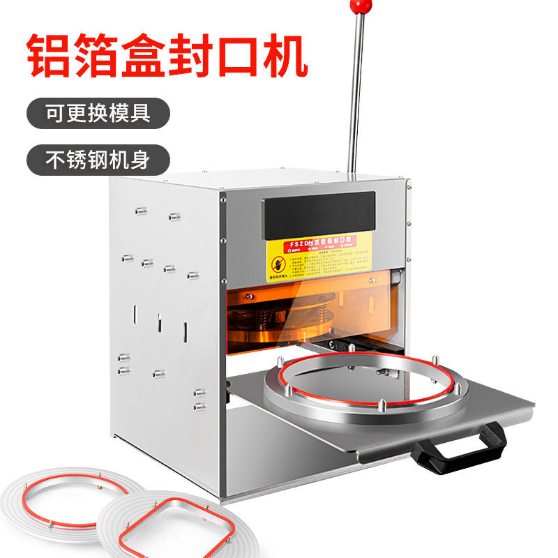 赛卓铝箔餐盒封口机小型食品包装外卖打包商用自动封膜机密封保鲜