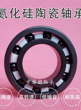 氮化硅陶瓷轴承6200 6201 6202 6203 6204 6205 6206 6207 6208CE