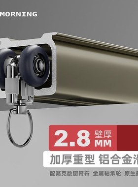 默零加厚窗帘轨道重型铝合金滑轨轴承轮超高窗帘双轨单轨侧装顶装