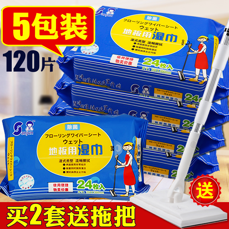 5包120片地板湿巾静电除尘纸毛发灰尘擦地布一次性吸尘纸免洗毛巾