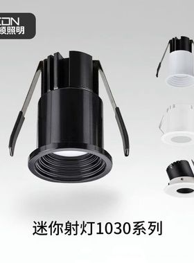 西顿射灯LED展柜射灯迷你小射灯聚光防炫CEJ1030开孔3cm承板灯
