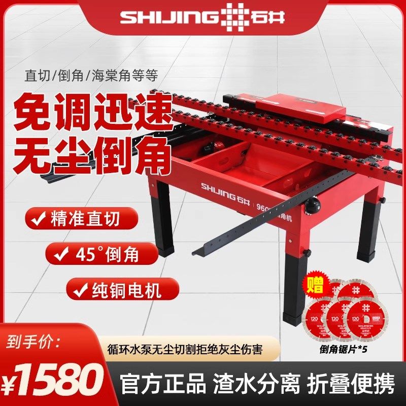 石井新款瓷砖倒角机台式无尘瓷砖切割海棠角岩板水刀切割机磨边机
