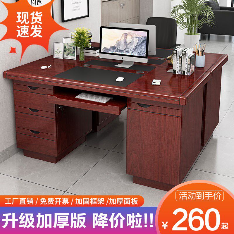 电脑桌台式家用书桌写字台单人简约现代1.4米带抽屉锁职员办公桌