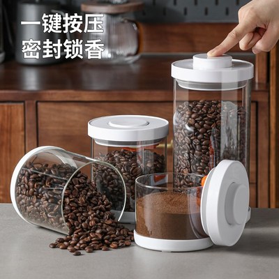 咖啡粉密封罐食品级玻璃家用按压式咖啡豆保存罐五谷杂粮储物罐子