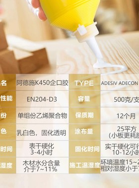 意大利进口adesiv阿德施地板槽口胶企口胶实木拼接修异响胶水防水