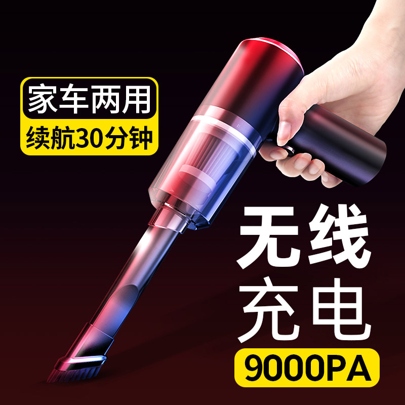 车载吸尘器车用无线充电汽车专用大功率车内小型强大吸力家用手持