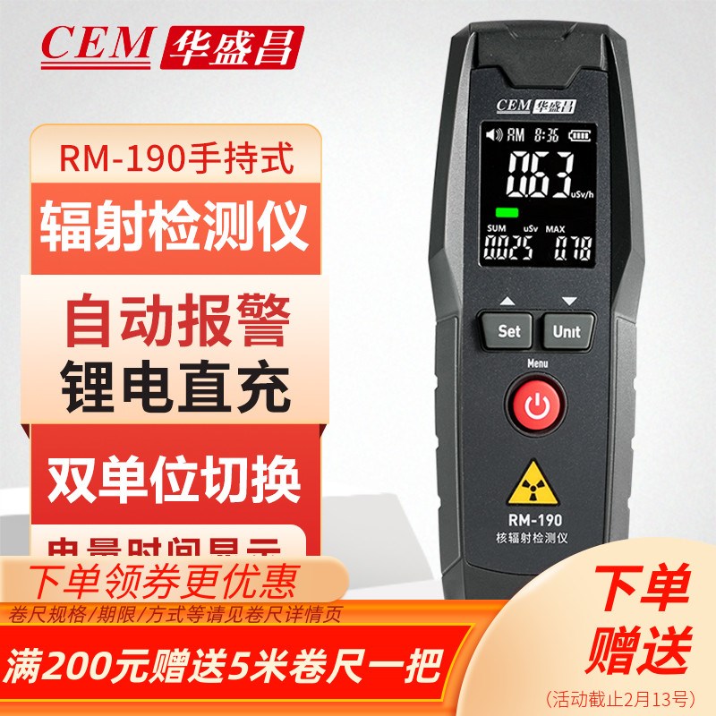 CEM华盛昌核辐射检测仪RM-190废水产品污染放射性检测个人剂量仪