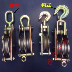 悦天电力抱杆葫芦轴承起重滑车23T5吨钢吊滑轮单轮双轮三轮钩环式