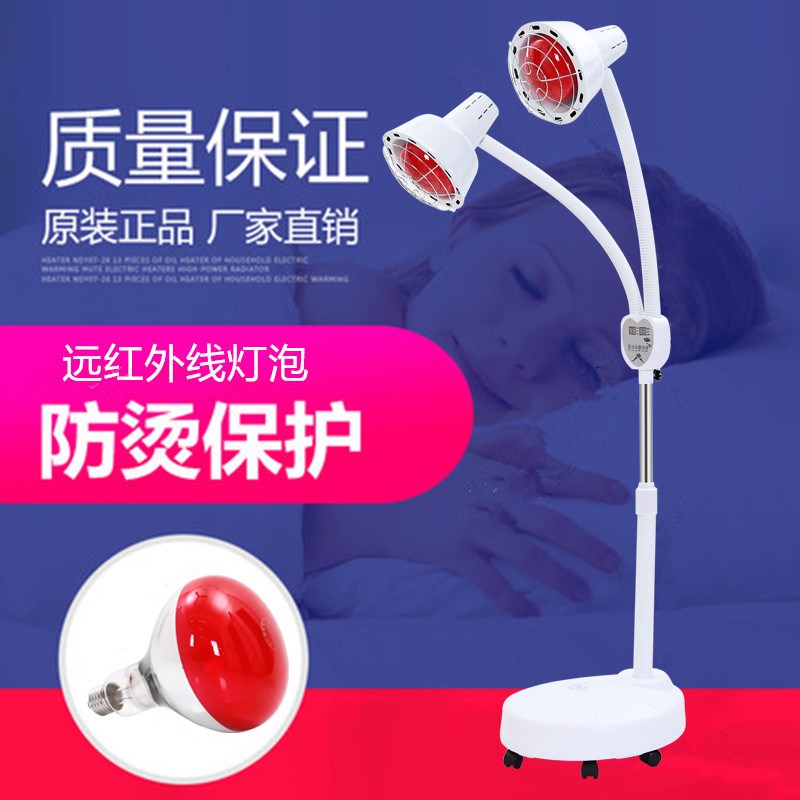 美容院双头远红外线理疗灯家用取暖灯烤电烤灯专用加热灯红光灯泡