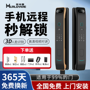锁家用门锁 全自动指纹锁防盗入户门智能门锁电子人脸识别密码