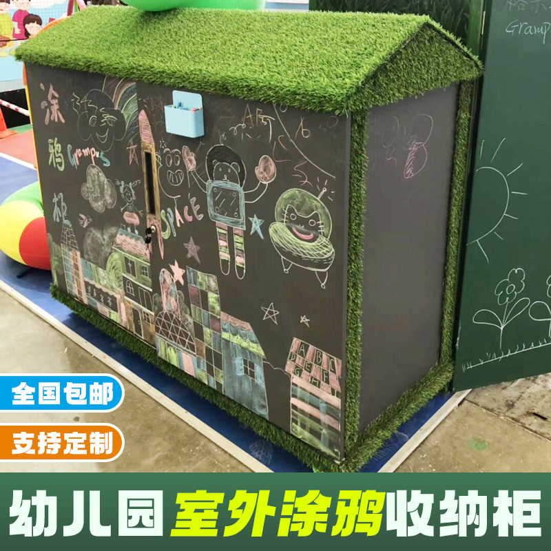 幼儿园户外涂鸦柜器材储物架玩具多功能室外防雨收纳柜移动整理箱