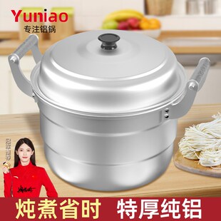 特厚铝锅家用汤锅煮面锅双层铝蒸锅大容量纯铝炖锅手工钢筋锅 老式