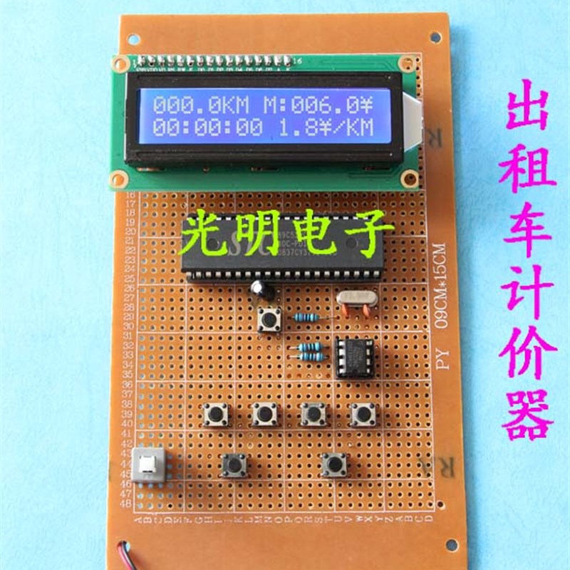 基于51单片机模拟出租车计价器设计diy电子产品