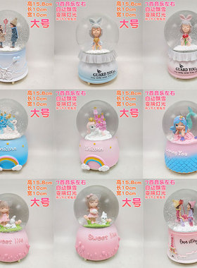 水晶球音乐盒八音盒雪花送男女生闺蜜小朋友同学儿童生日礼物女孩