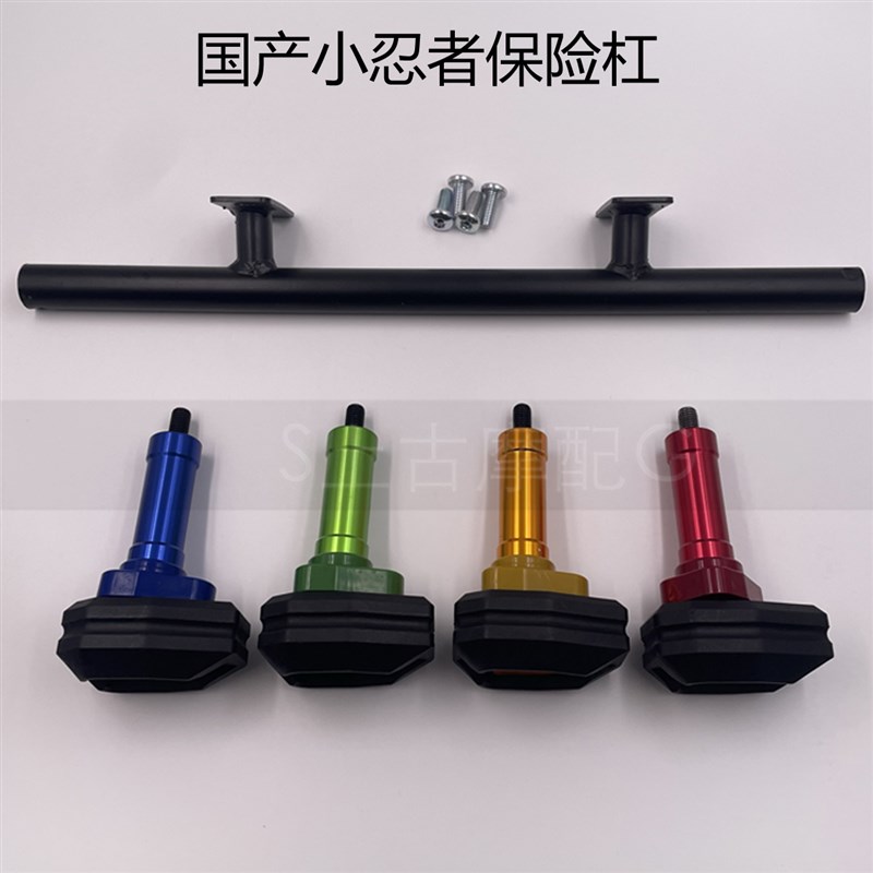 小忍者摩托车防摔杠护杠 宝雕新陵R3跑车保险杠V6防摔支架 防摔胶