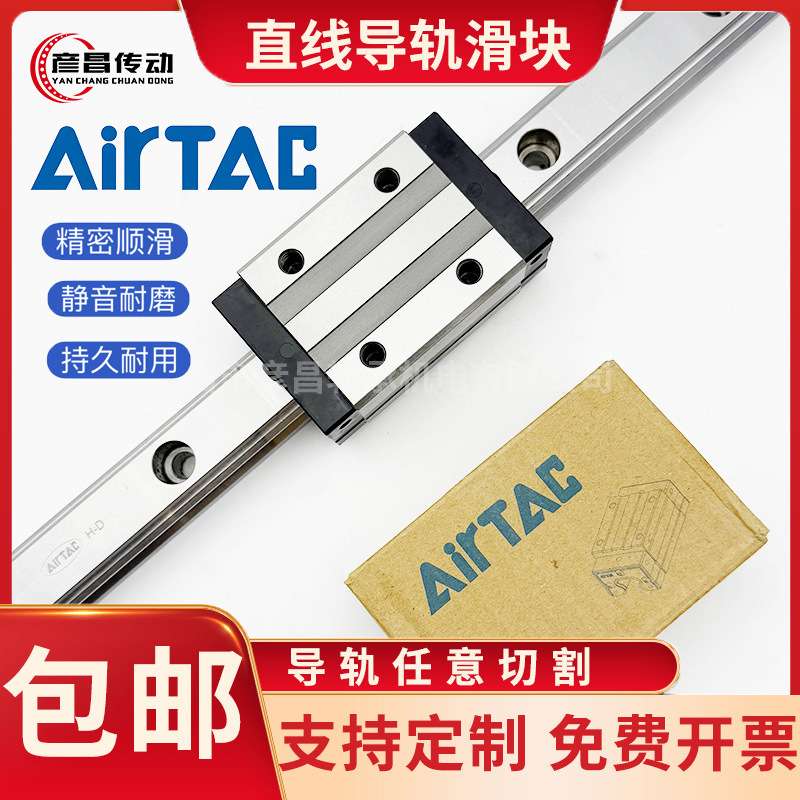 AIRTAC亚德客直线导轨滑块LSH/LSD15/45方形法兰型重型高精度滑轨