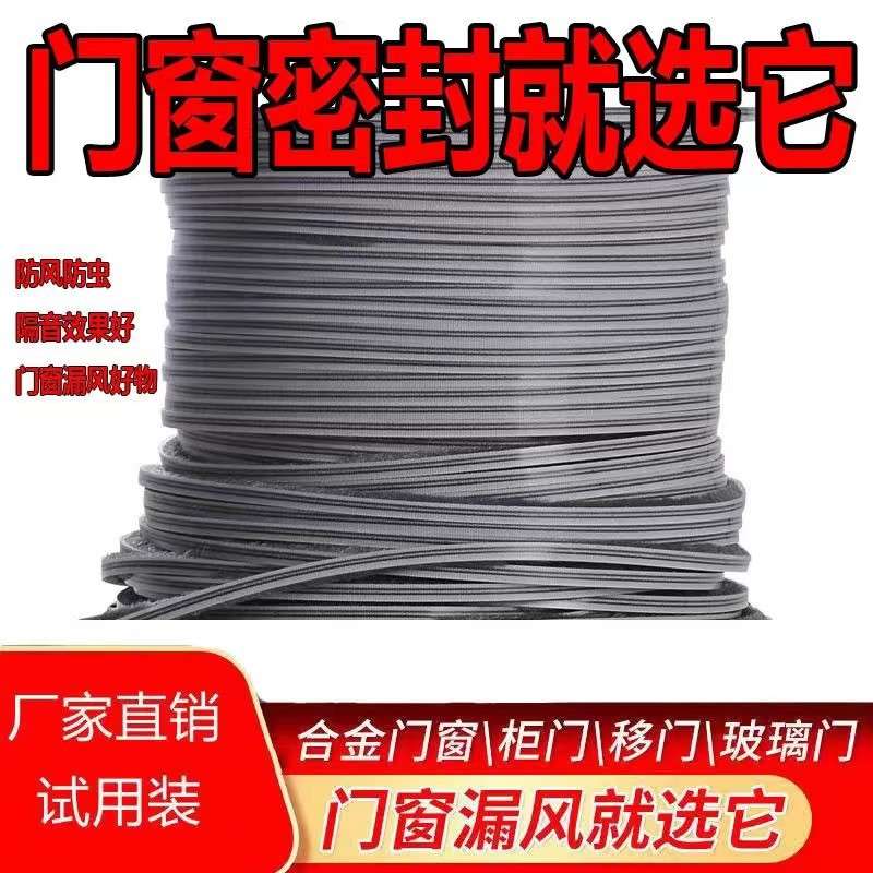 铝合金塑钢门窗移门密封毛条防撞防蚊挡风隔音卡槽毛条5/6/7底宽