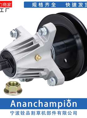 园林工具厂家割草机配件刀架Spindle618P09236带安装螺栓螺母包邮