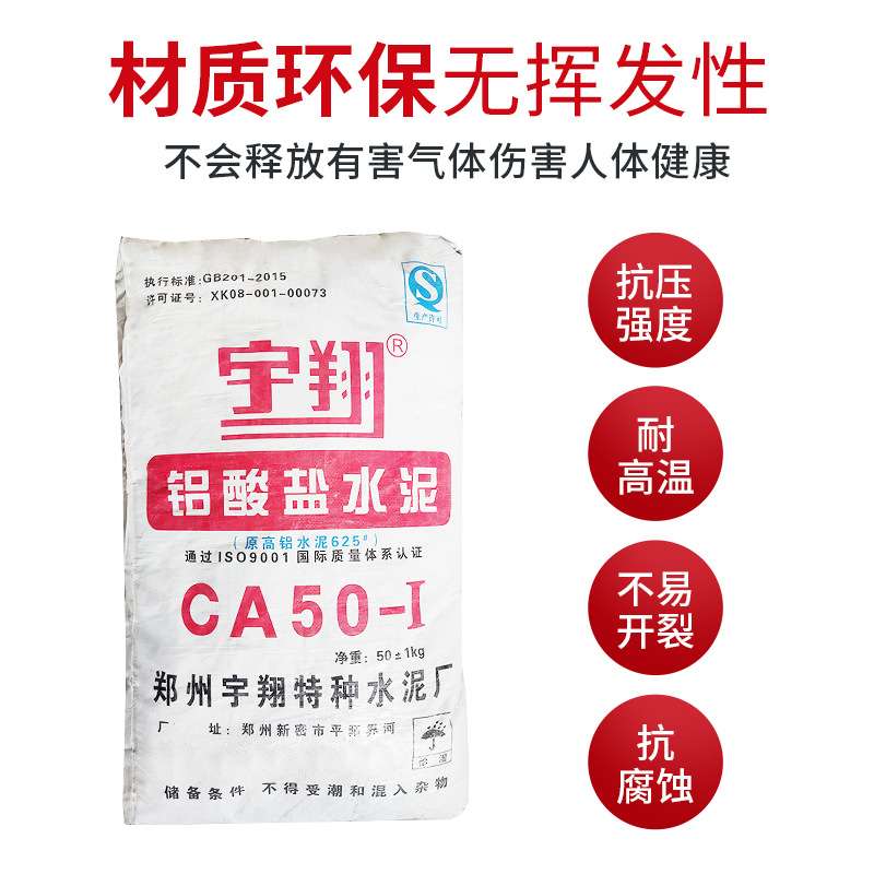 铝酸盐水泥窑炉用耐火浇注料耐热耐高温防火钎维CA-50高铝防火泥