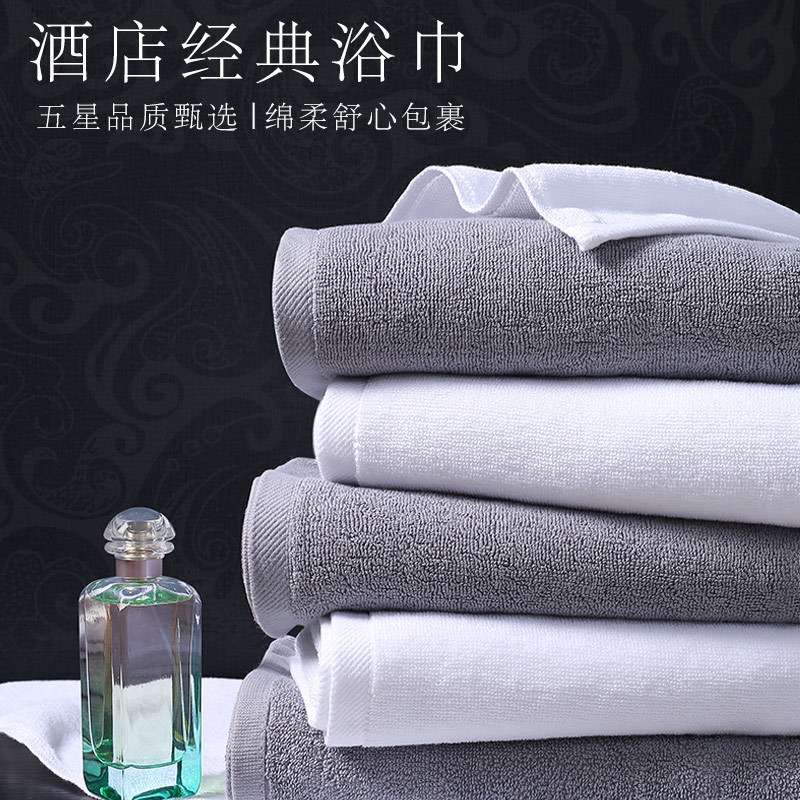 五酒店白色毛巾浴巾纯棉洗脸吸水宾馆民宿美容院