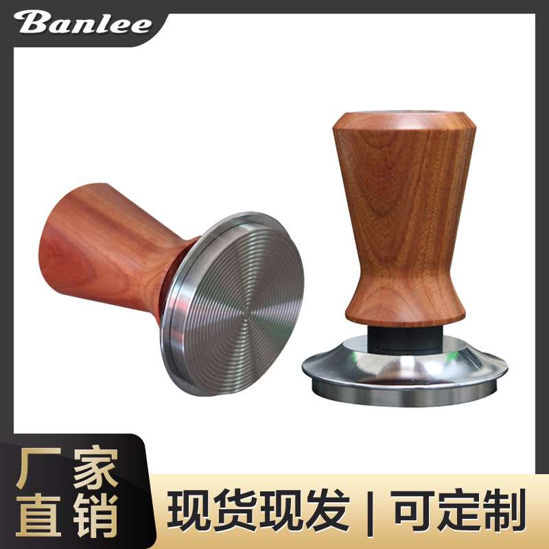 实木弹力压粉器 不锈钢平衡恒定力压粉锤弹簧压粉锤咖啡机配件