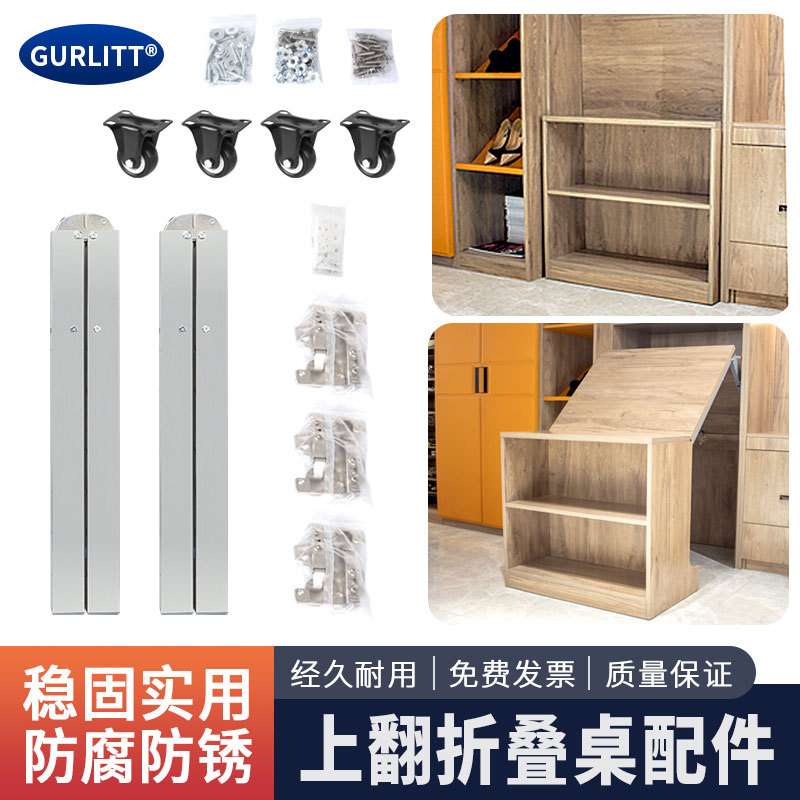 家具配件多功能桌连接件橱柜隐形折叠桌五金配件伸缩上翻式餐桌