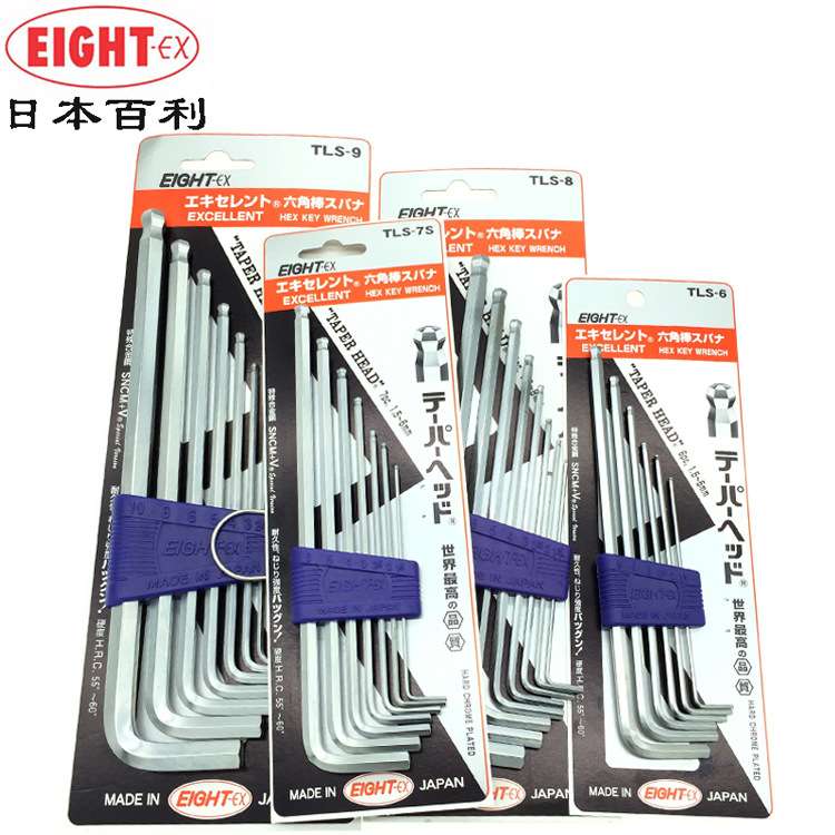 日本EIGHT-EX百利特长球头内六角扳手TLS-9 TLS-8 TLS-7S TLS-6