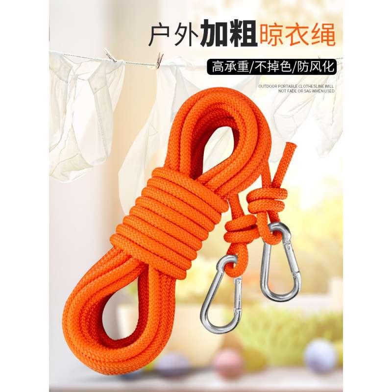 晾衣绳室外晒被子神器户外凉衣绳拉紧扣加粗楼顶挂晾晒衣服的绳子