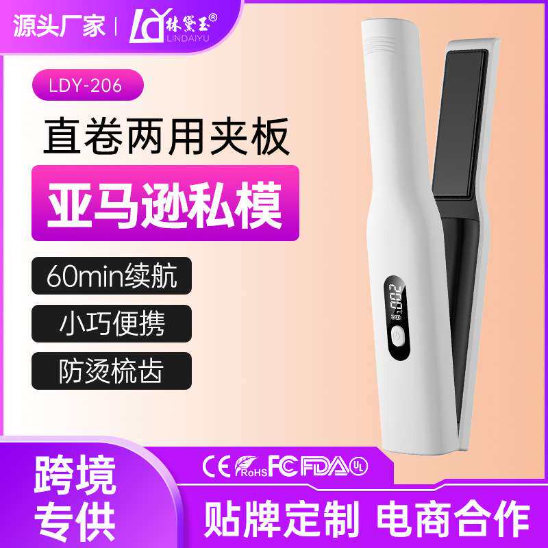 无线直发器不伤发卷直两用迷你直