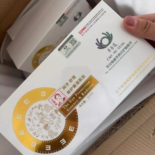 草目缘植萃润目眼精华眼膏眼霜20ml纯草本配方 正品保证