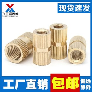 GB809双通注塑铜螺母铜镶嵌件滚花螺母铜预埋件M2M2.5M3M4M5M6M8
