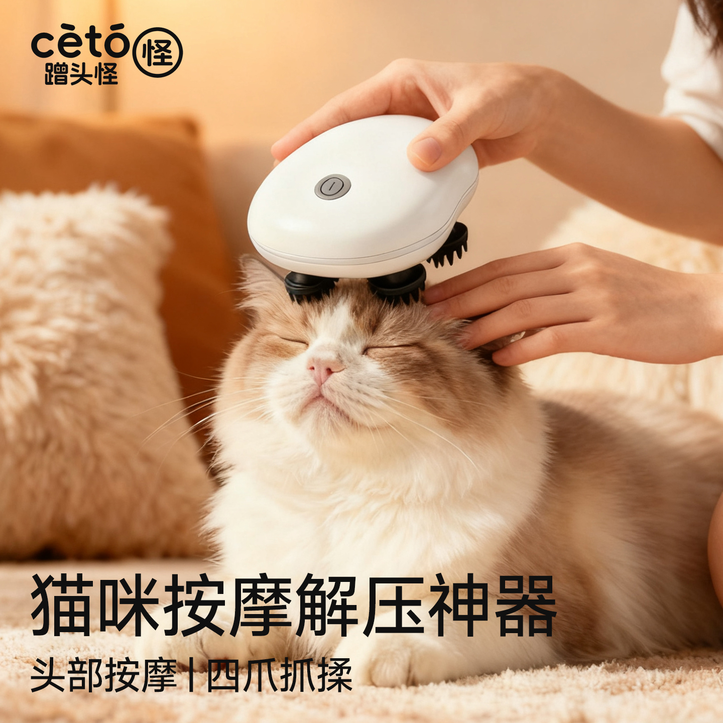 猫咪蹭痒神器解压神器猫咪玩具