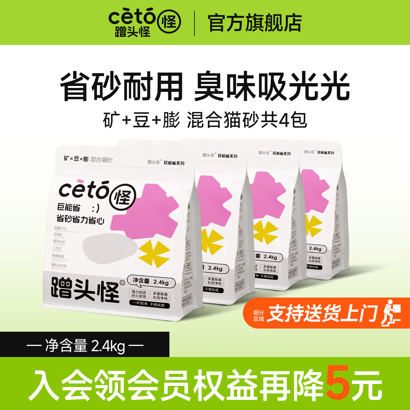 超值囤货丨巨能省混合猫砂木薯