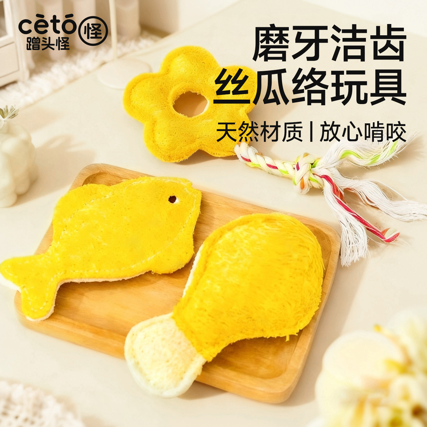 丝瓜络猫咪玩具自嗨解闷磨牙神器