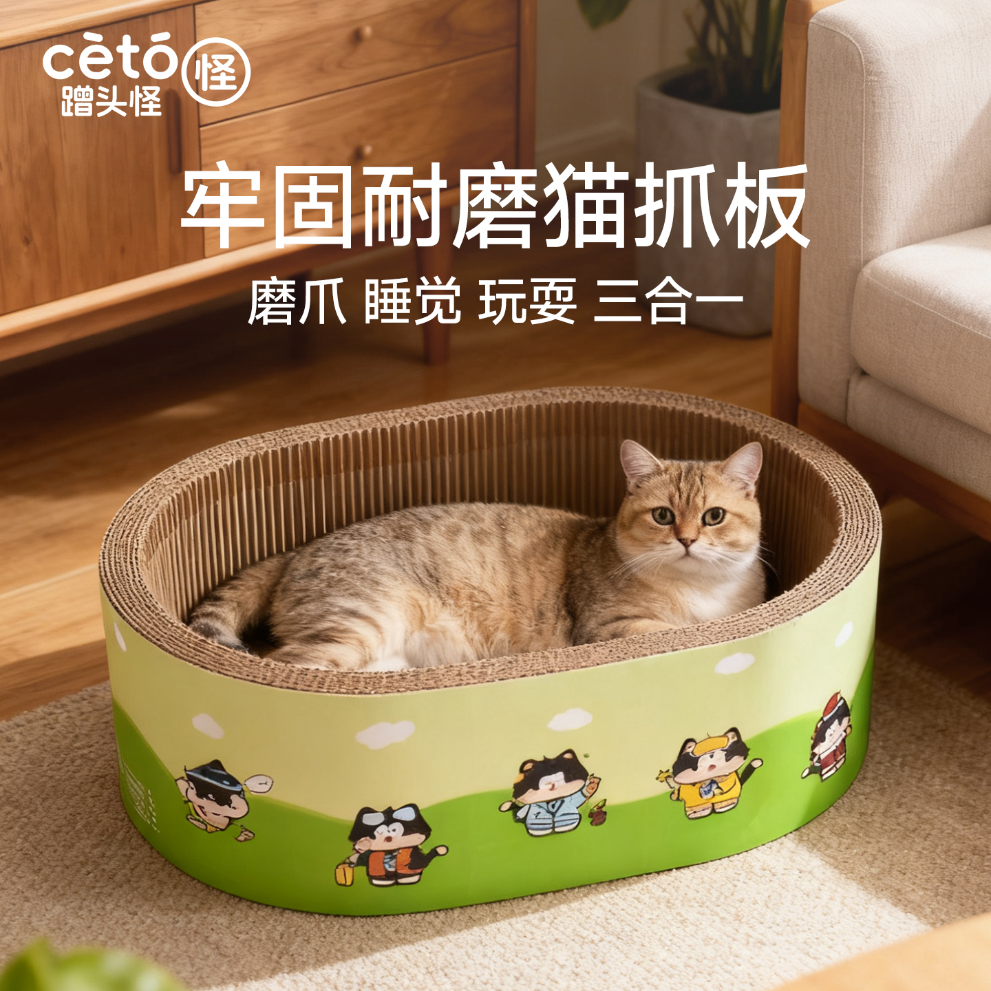【深坑猫抓板】猫窝一体猫玩具