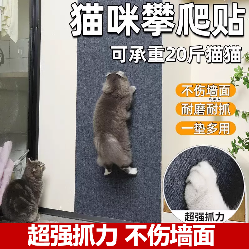 【耐抓耐磨不掉屑】攀爬猫抓垫