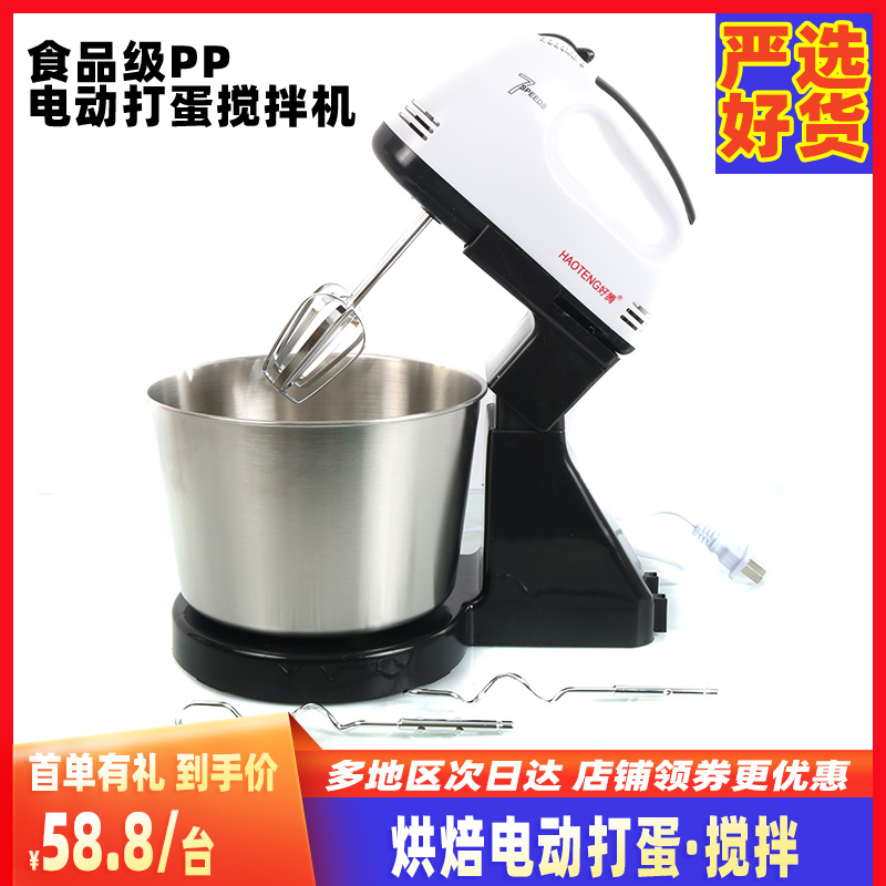 打蛋器电动家用台式打蛋机打奶油和面糊手持式搅拌器糕点蛋糕工具