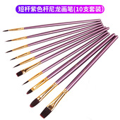 数字油画尼龙平头美术生专用画室水彩丙烯颜料优质多支 画笔