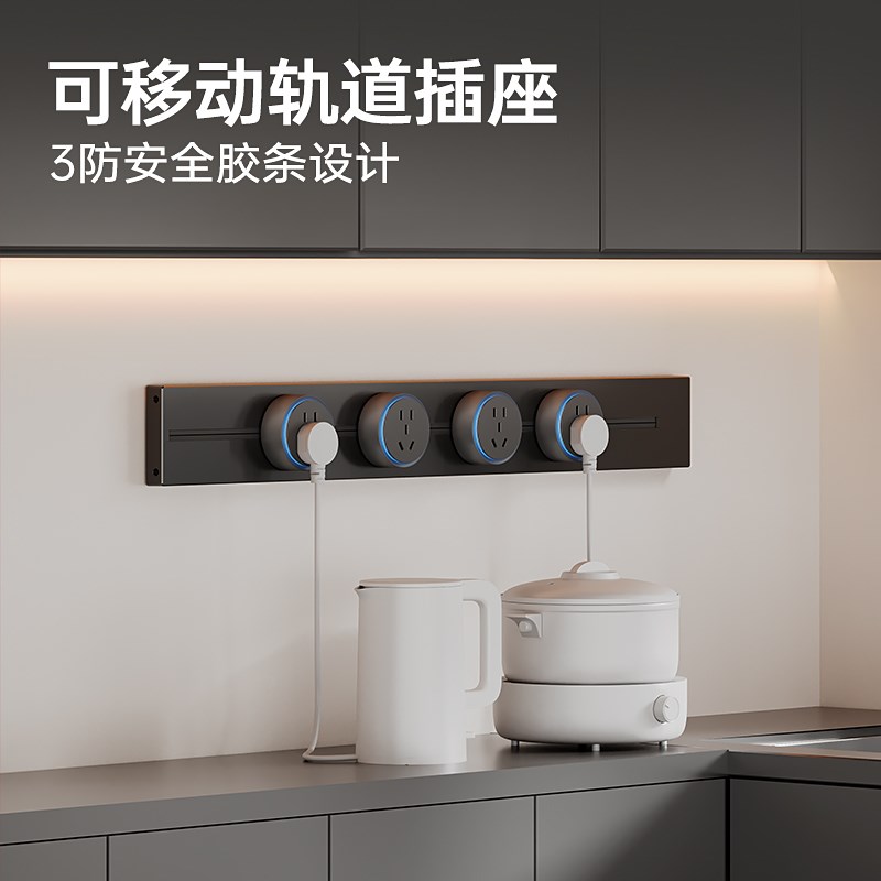 赛尔玛轨道插座可移动轨道插座导轨插排厨房客厅卧室无线排插家用