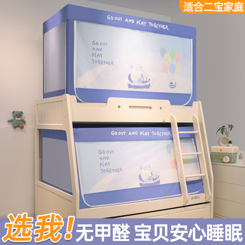 子母床上下铺蚊帐家用支架杆加粗加厚宿舍遮光床帘一体式防摔儿童