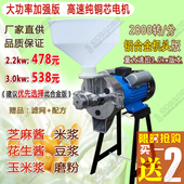 升级不锈钢商用家用磨浆机芝麻酱机打粉石磨豆腐豆浆机水磨米浆机