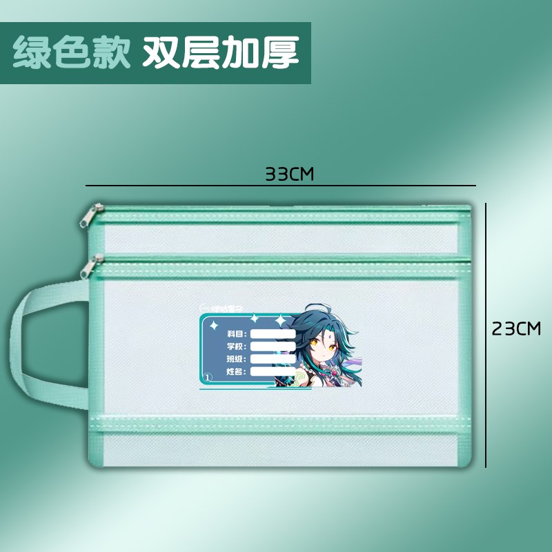 原神双层科目分类袋A4透明网纱文件收纳袋拉链式中小学生试卷袋子