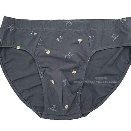 MSU内裤男 真想您男士弹力棉三角裤真想你莱卡棉透气裤衩盒装短裤