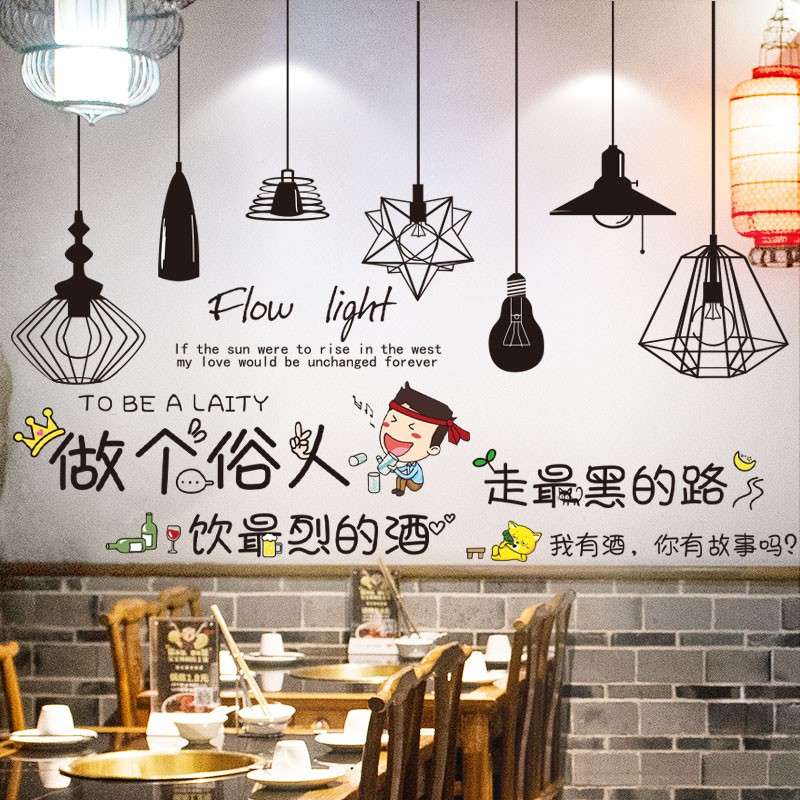 餐厅饭店墙面装饰画烧烤店布置创意墙壁贴纸背景墙贴画3d立体酒吧图片
