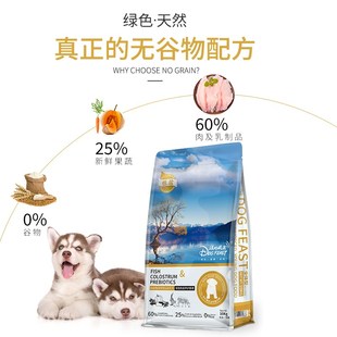 汪的盛宴低盐无谷狗粮20斤金毛哈士奇通用型3斤 泰迪小型幼犬成犬