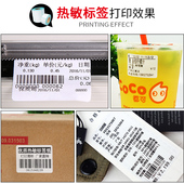 标签纸100 500 打印纸 热敏不干胶 防水条码 标签打码 火鸡