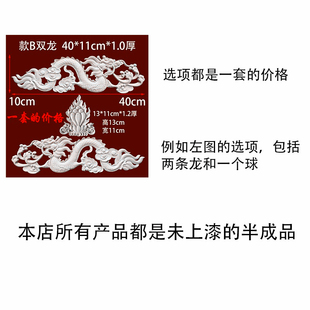 实木雕花龙凤呈祥双龙戏珠装饰中式雕刻木头东阳木雕装饰二龙戏珠